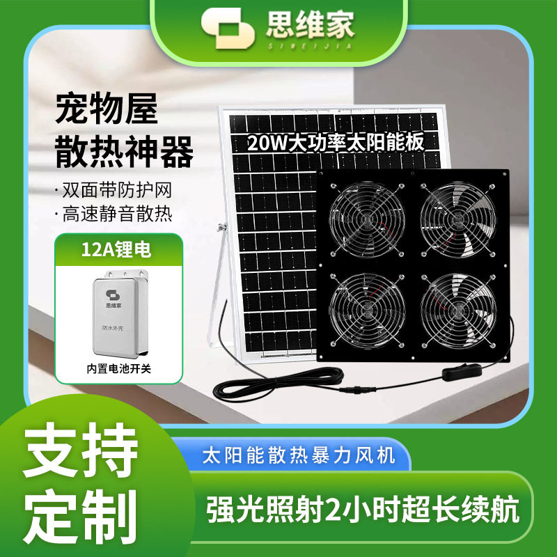 太阳能排风风扇抽风工业焊锡排烟美甲吸尘器60W直流静音大风量