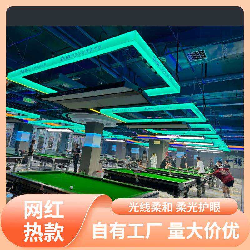 s%【幻彩变色】五面发光氛围灯幻彩台球氛围灯台球厅气氛灯七彩流