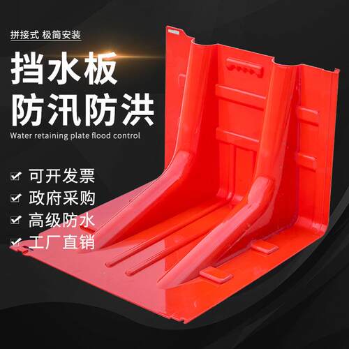 防汛挡水板可拆卸L型防水板组合式防洪挡板拦水应急升级加厚款