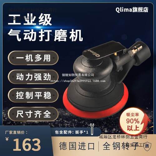 德国进口5寸工业级强劲吸尘款气动打磨机墙面腻子抛光木材磨光机