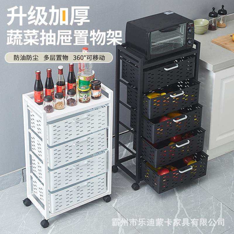 厨房置物架菜篮子果蔬收纳架抽屉式半封闭大容量储物柜子多功能