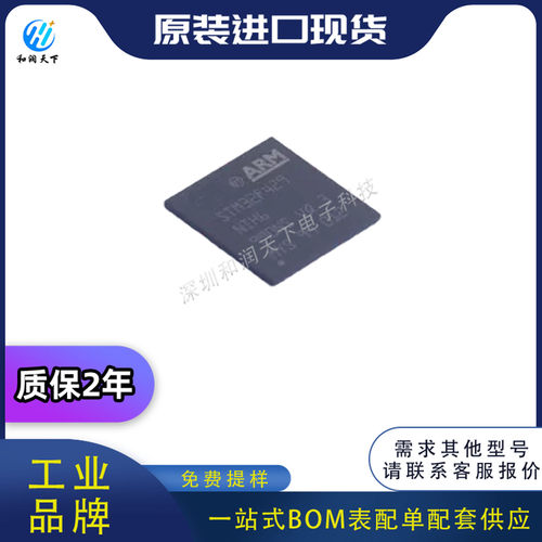 ST意法STM32F429NIH6STM32F429NIH6TRBGA-216单片机BOM配单