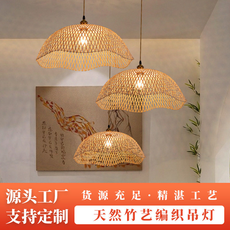 中式简约竹编吊灯竹灯餐厅茶室民宿客厅书房灯笼复古藤编灯具