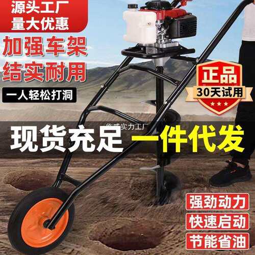 新款大功率小型汽油地钻挖坑机推车果园施肥种树栽树打孔钻地打洞