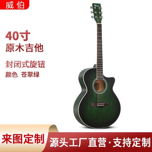 吉他源头工厂40寸民谣吉他初学者入门级JF桶木吉他