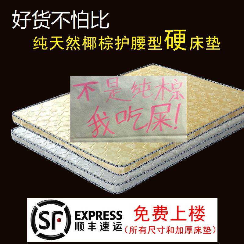 天然热销床垫席梦思椰棕垫子硬棕护腰纯棕环保折叠学生厂家直销