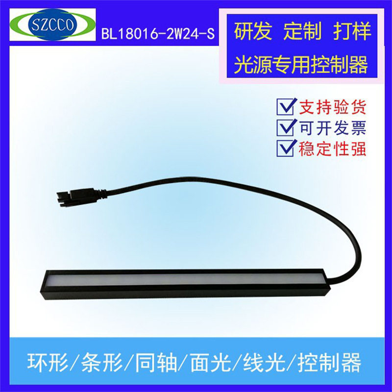 条形光源CCD检测工业相机自动化LED补光照明破损液晶元件检测
