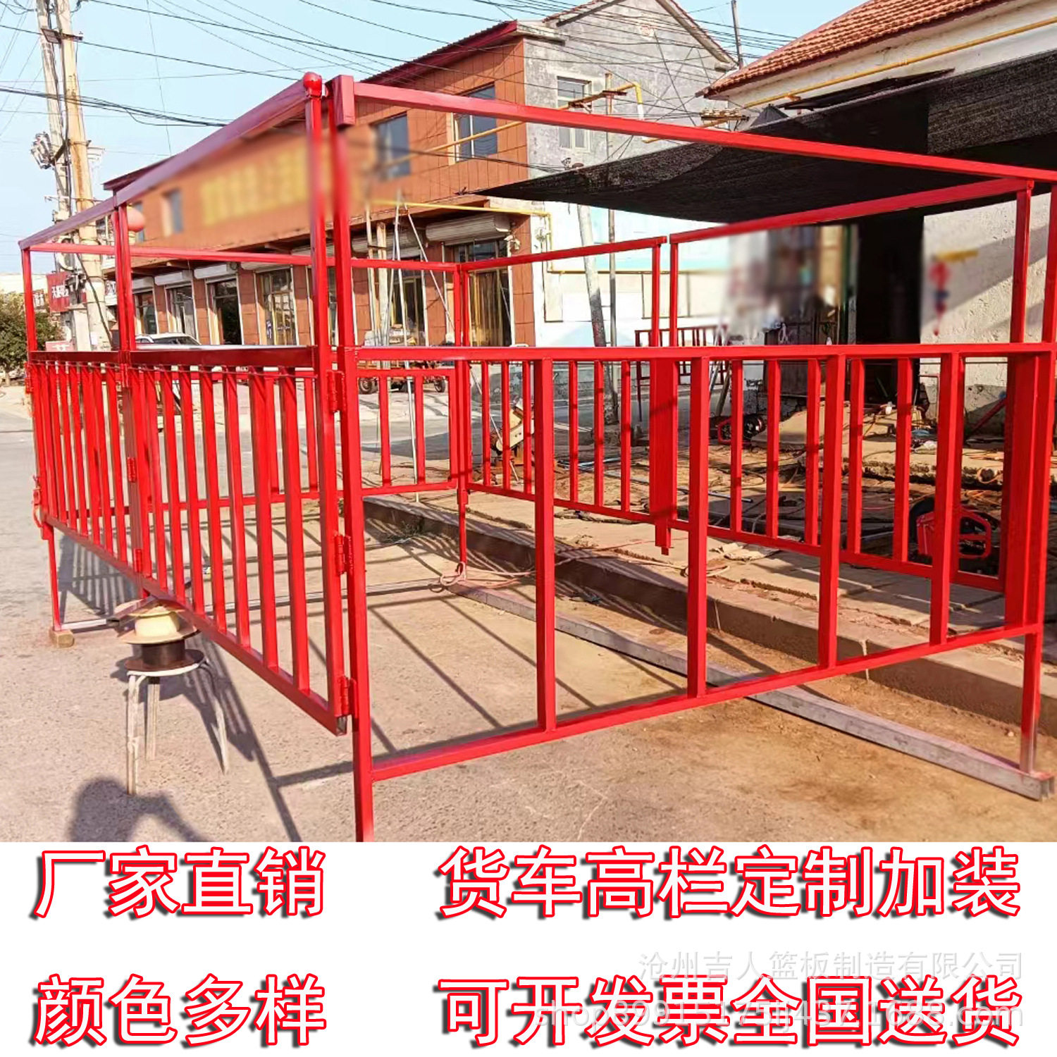 货车内高栏平板货车小货车加装折叠高栏加高平板车改装高栏来数生