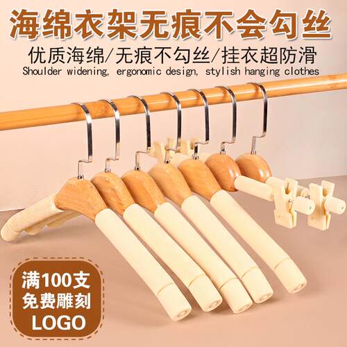 衣架木质服装店衣服挂实木海绵防滑无痕衣撑衣柜衣架家用挂衣