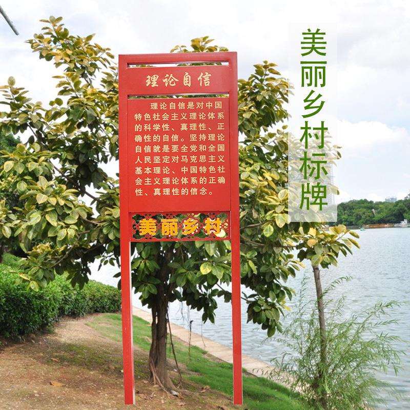 美丽农村宣传牌 不锈钢板镀锌板标牌 文化提示牌 设计制作厂家