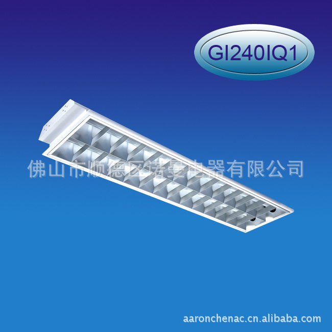 批发CE认证嵌入式灯盘T8格栅灯盘LED格栅灯盘1200*300格栅灯配件