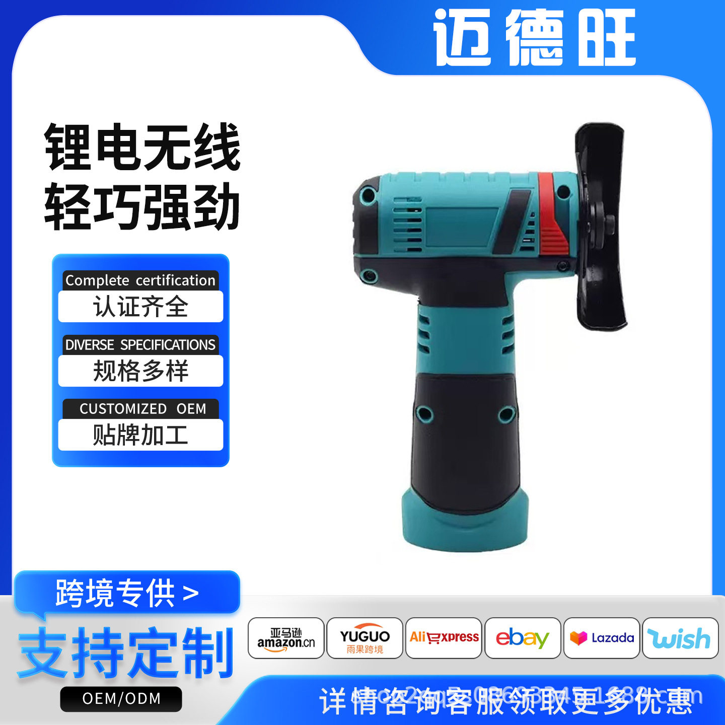 无刷迷你锂电角磨机多功能打磨切割磨光机家用大功率打磨机抛光机
