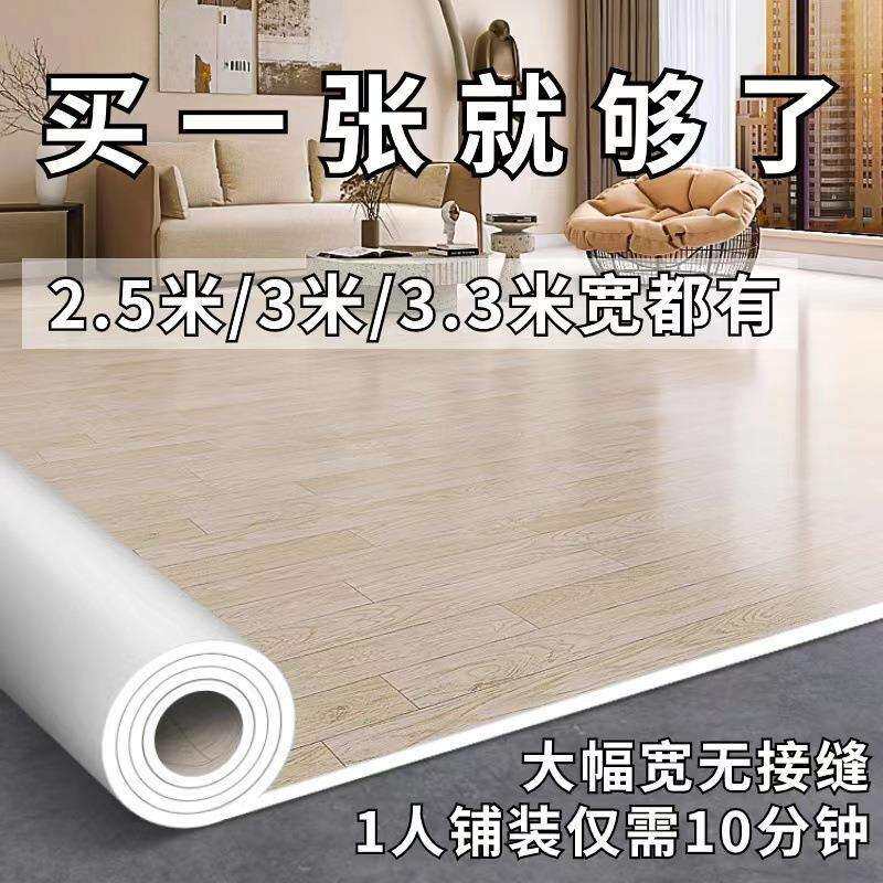 地毯卧室大面积全铺家用地板革地面铺垫米加宽塑胶地板胶地垫