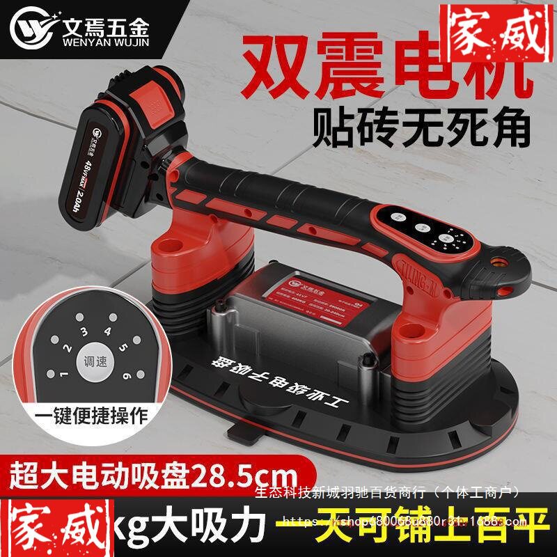 瓷砖平铺机工具贴砖神器铺地板震动振动器墙砖贴砖机大功率其他