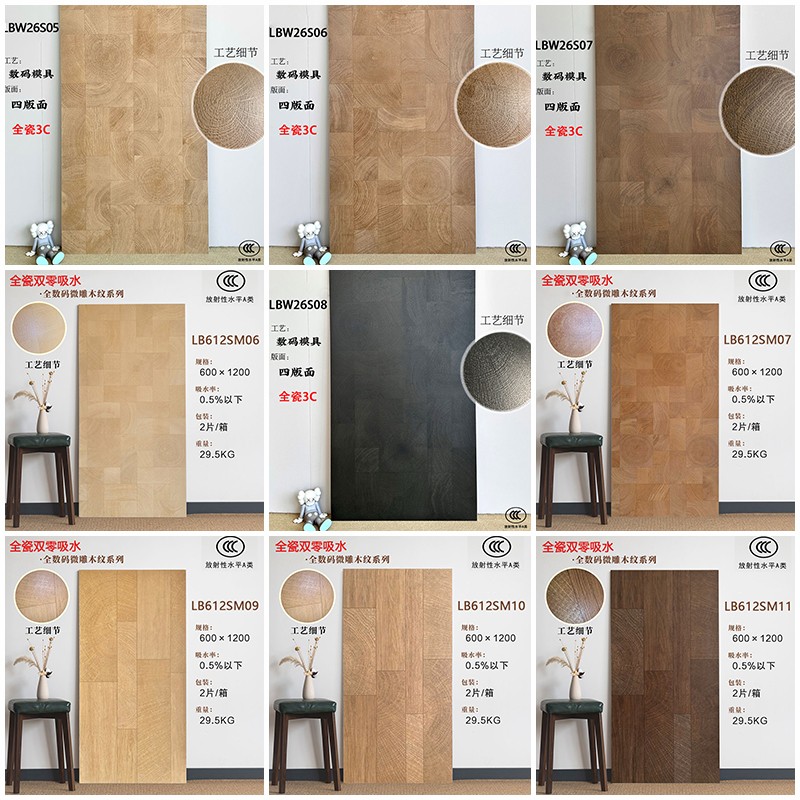 全瓷年轮木纹砖600x1200客餐厅数码精雕仿实木瓷砖酒店民宿地板砖