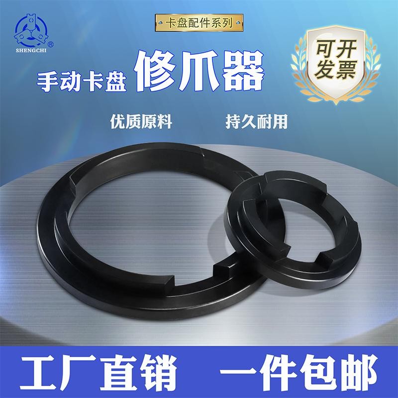 手动三爪卡盘修爪器正爪反爪镗爪器125160 200250320卡盘爪修正器