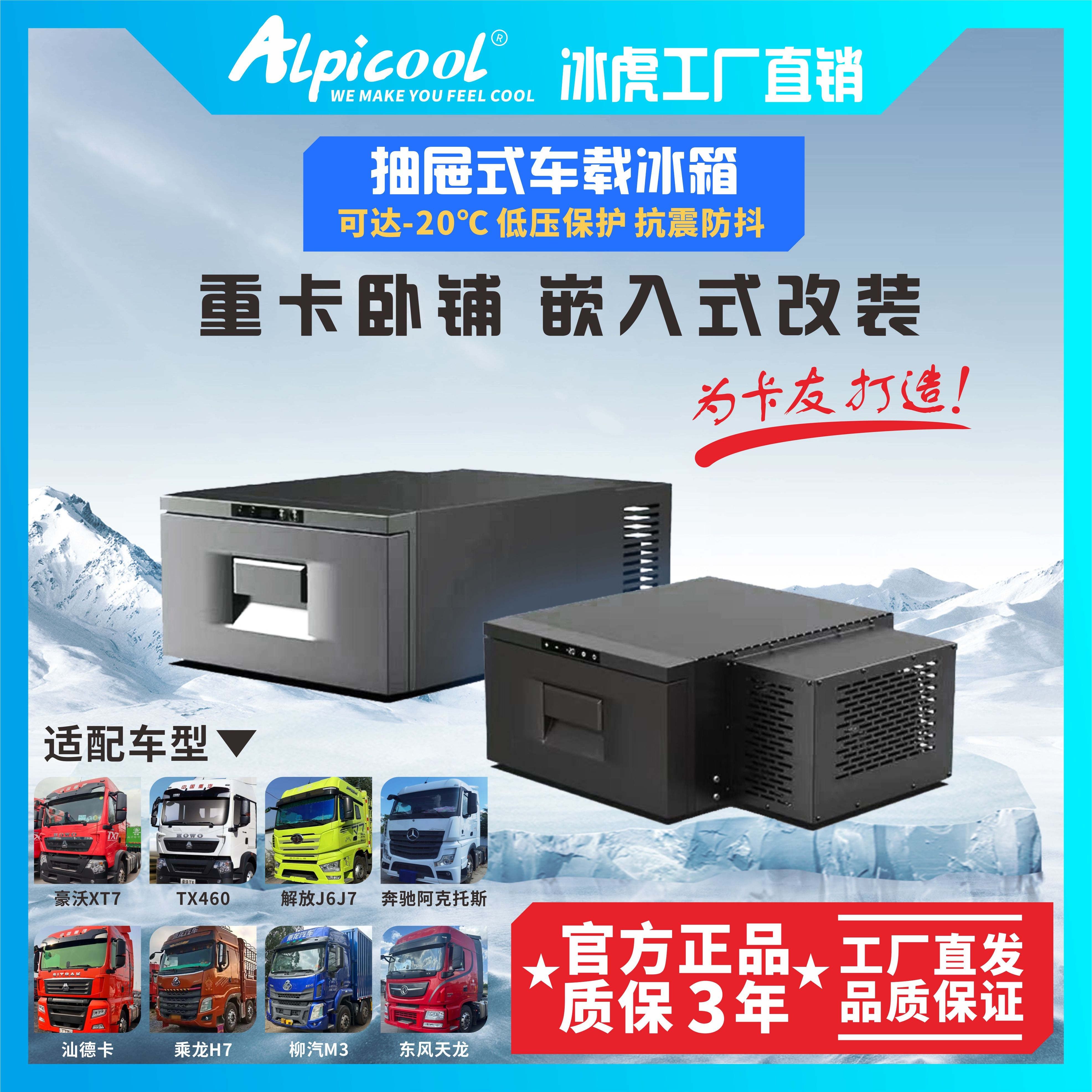 冰虎2025新款车载冰箱压缩机冷冻冷藏12V24V车家两用抽屉式大货车