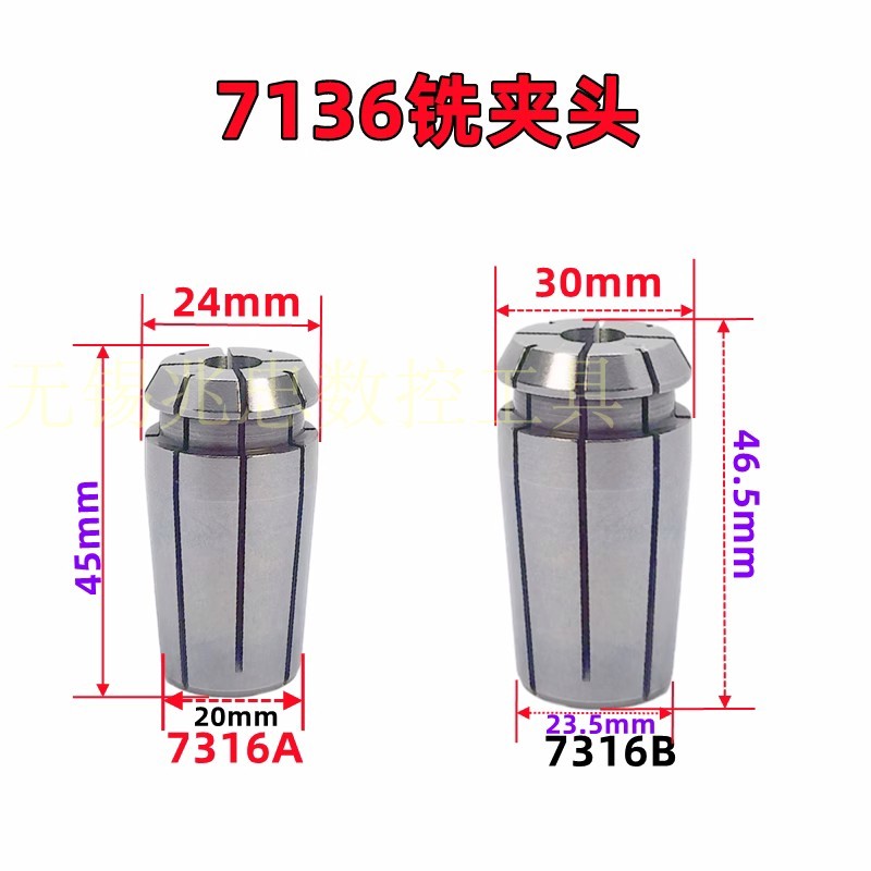 高精密铣床夹头7316A型 7316B型弹簧筒夹锁咀3 4 6 8 10 12钻铣床