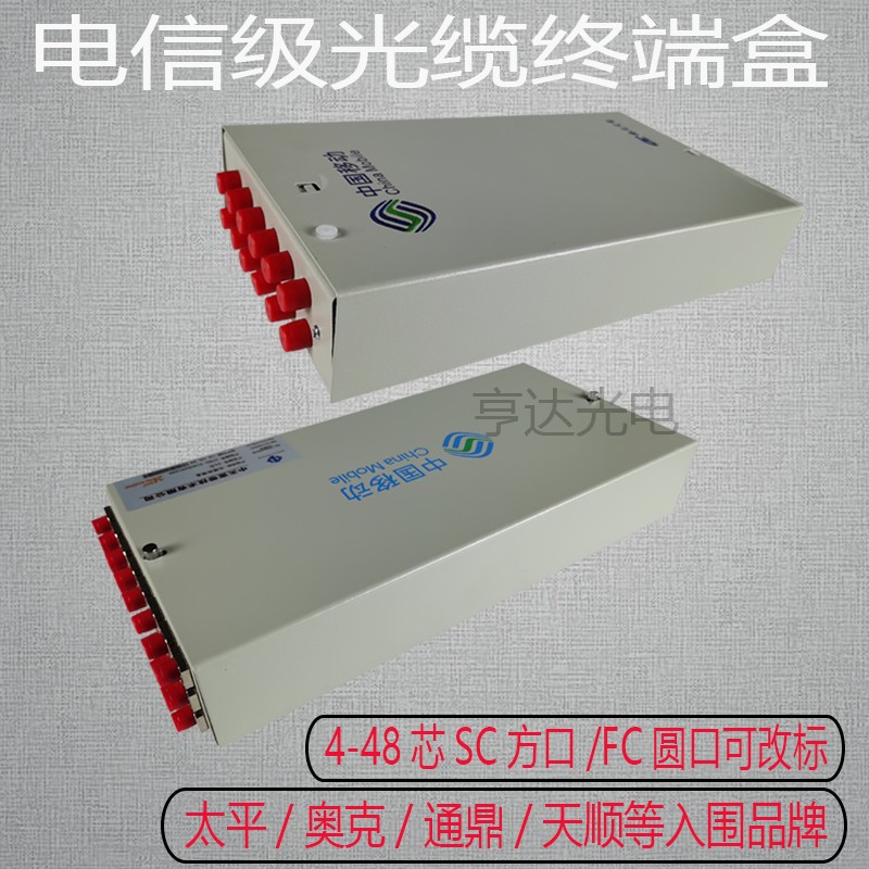 电信级12芯24芯48芯FC圆头光纤终端盒SC方口壁挂式桌面式光缆盒