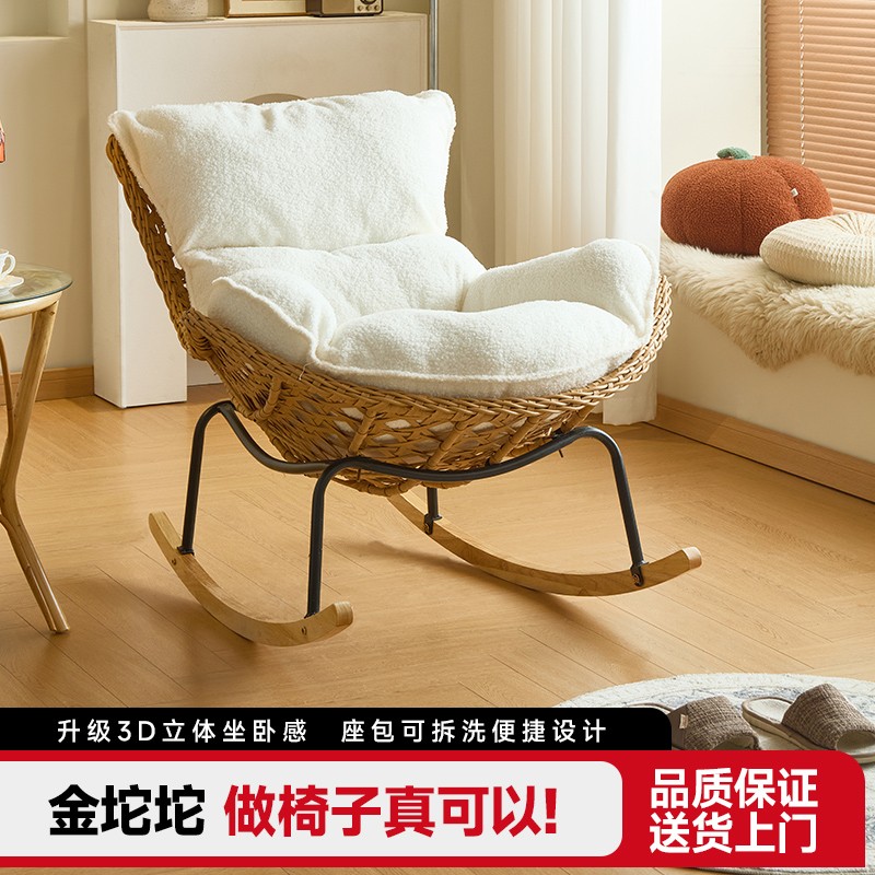 金坨坨家具懒人沙发躺椅单人摇摇椅客厅阳台藤编家用成人休闲沙发