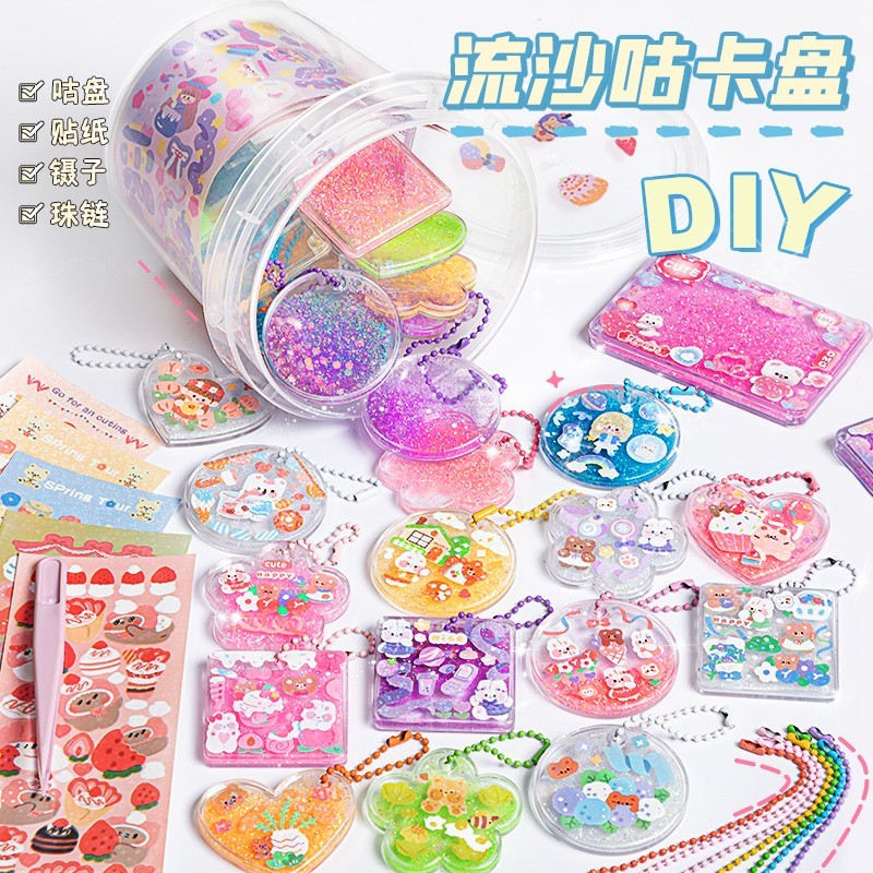 咕卡桶套装贴纸估卡盘全套奶油胶diy材料手账3D儿童女孩工具贴画