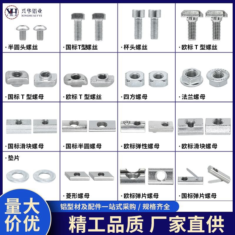 铝型材专用20304045国标欧标船型t型滑块螺母T型螺丝法兰配件后置