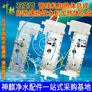 开水机发热配件 直饮水机玻璃管 速热管线机石英管电加热体 即热式