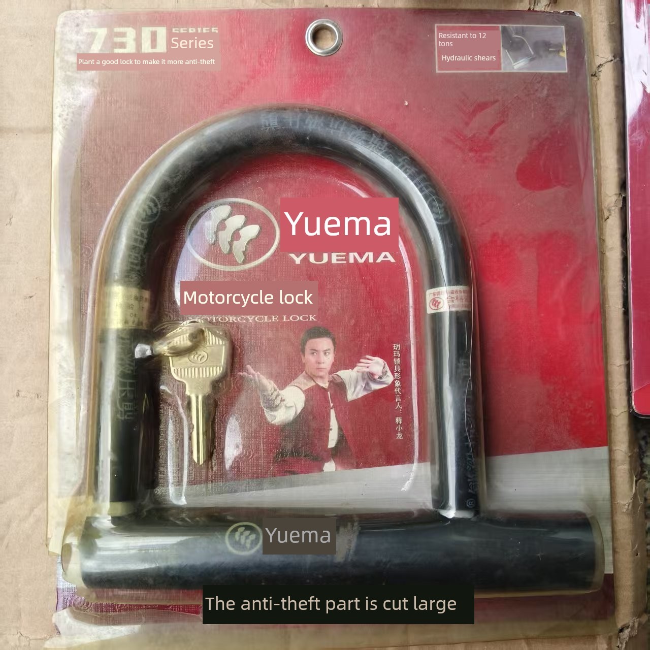 悦马u型锁3004摩托车防盗锁8362电动车锁3201空气旋转锁芯防液压