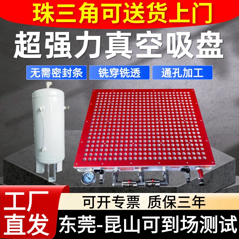 无密封条真空吸盘工业CNC多孔多点式强力PVC铜铝板加工中心雕铣机