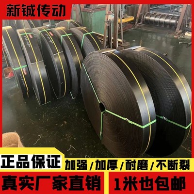 强力耐磨橡胶优质帆布米粮食品平面传输送带面米机提升机器工业带