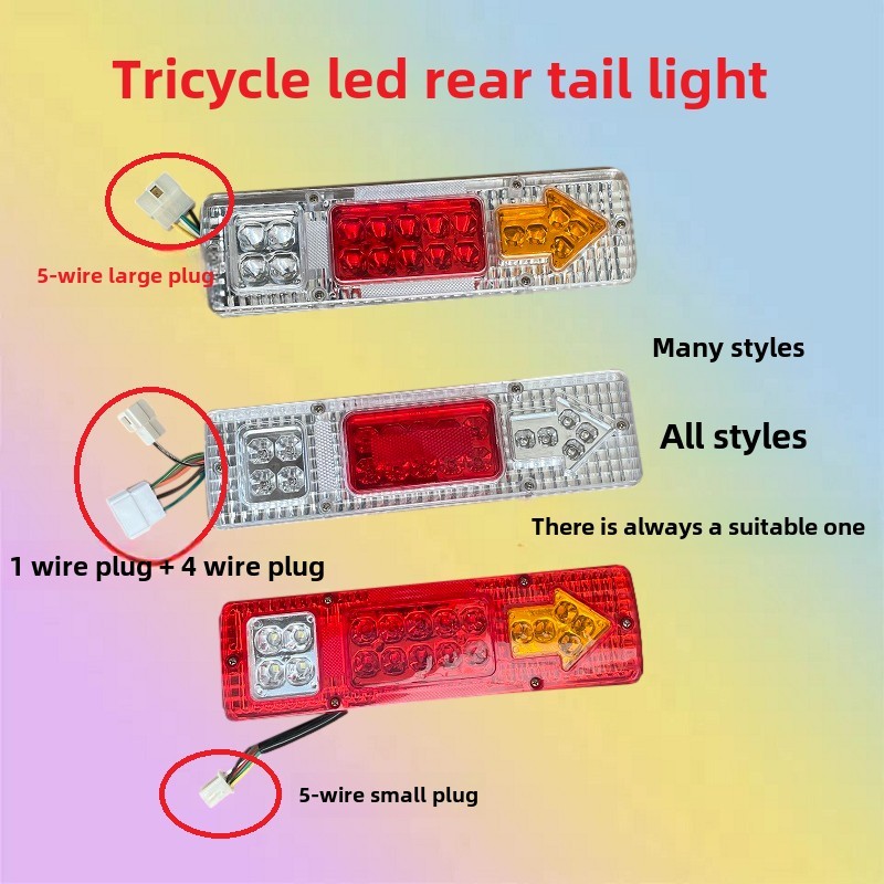 摩托车三轮车Led尾灯超亮12V48V60V倒车刹车灯通用改装防水后尾灯