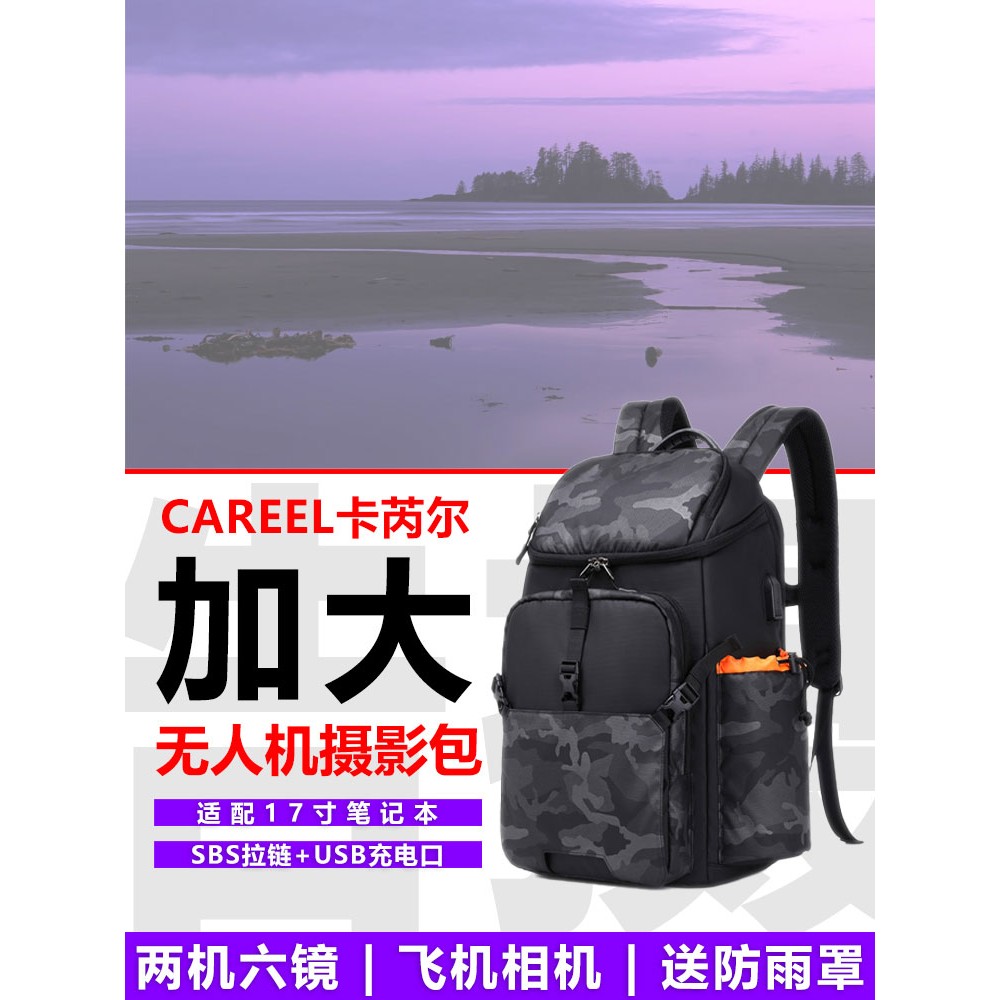 卡芮尔新品专业男女相机包单反多功能摄影包双肩背包数码无人机