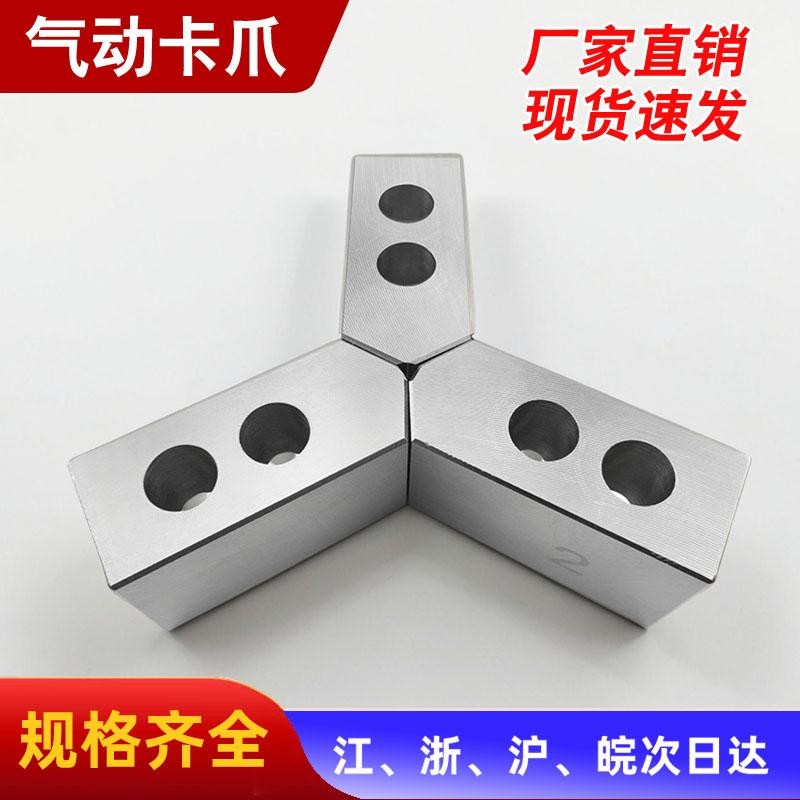 比优特气动夹头卡爪6/8/10寸L型加高三爪软爪反爪扇形齿距1.0mm
