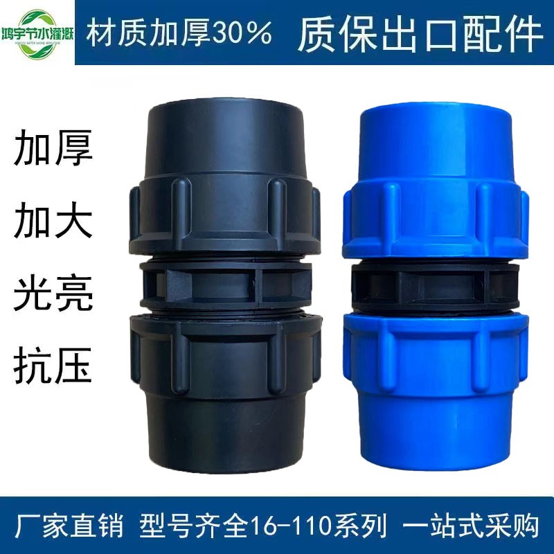 pe水管接头配件pe管快速接头管件自来水管4分6分25直接快接活接头