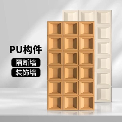 PU九宫格轻质空心砖隔断PU水泥构件隔断背景墙潮流室外防水装饰板