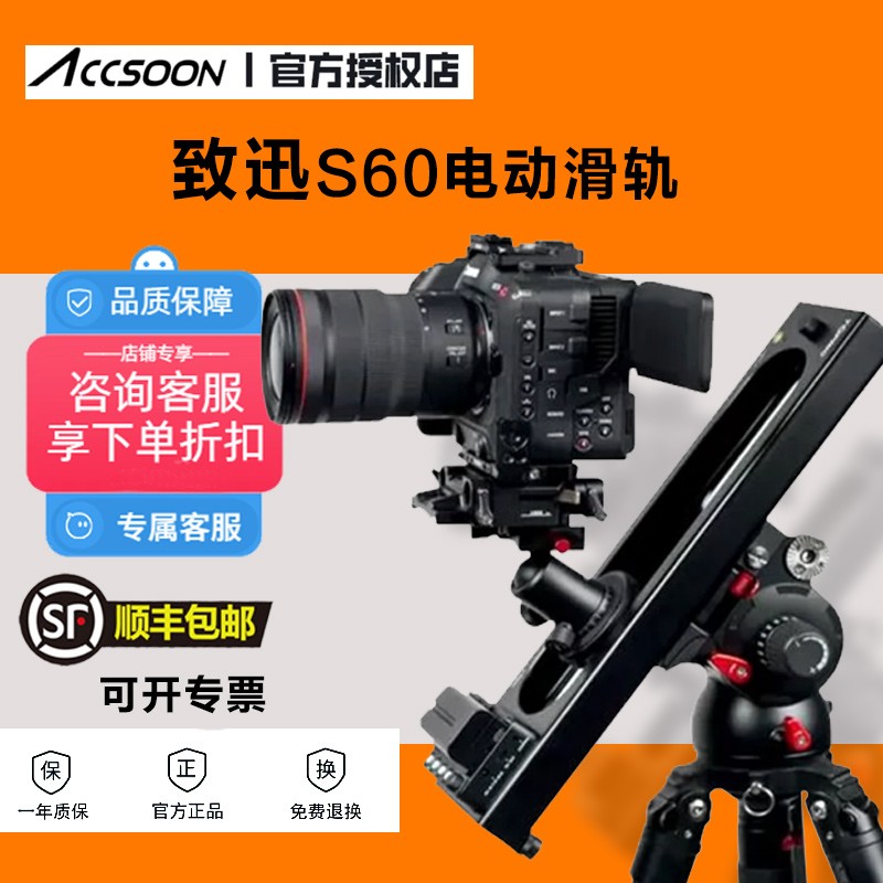 致迅S40 TOPRIG S60电动滑轨摄影摄像相机桌面小轨道延时跟焦致讯