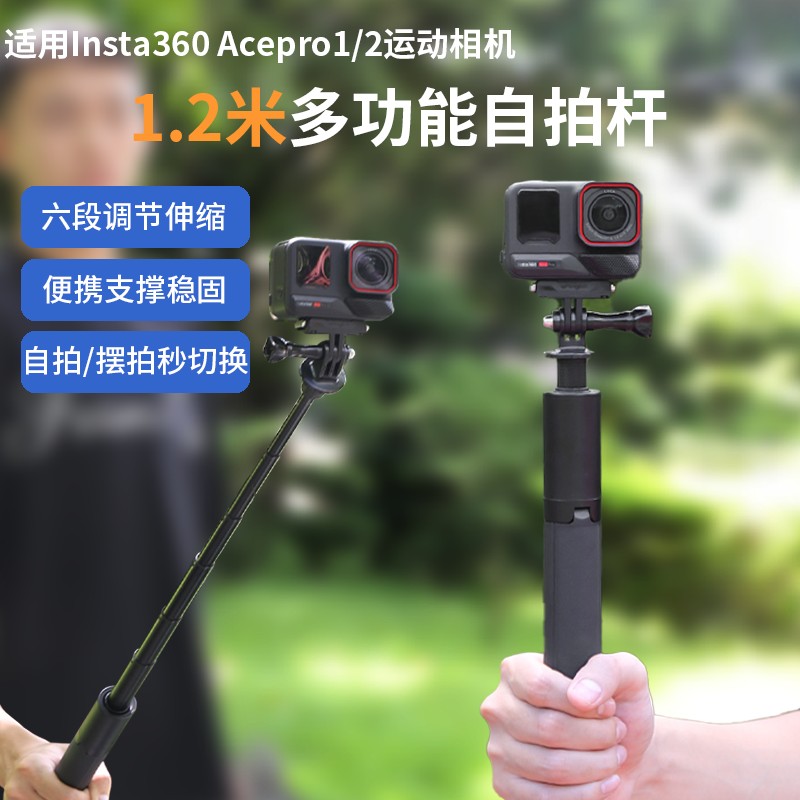 适用影石Insta360Acepro1/2三脚架多功能自拍杆1.2米伸缩落地支架