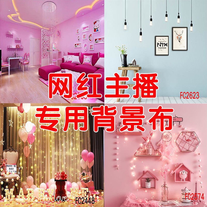 yy主播背景布拍照男女直播间背景布装饰墙壁纸3d立体壁纸网红主播