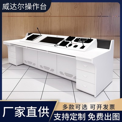 指挥中心控制台琴台烤漆安防监控室监控台定制中控调度台操作台