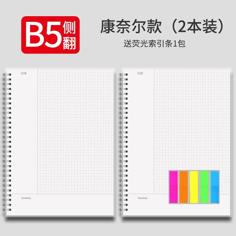 b5学生活页笔记本记事网格本康奈尔方格子网格纸点阵横线纸手账本