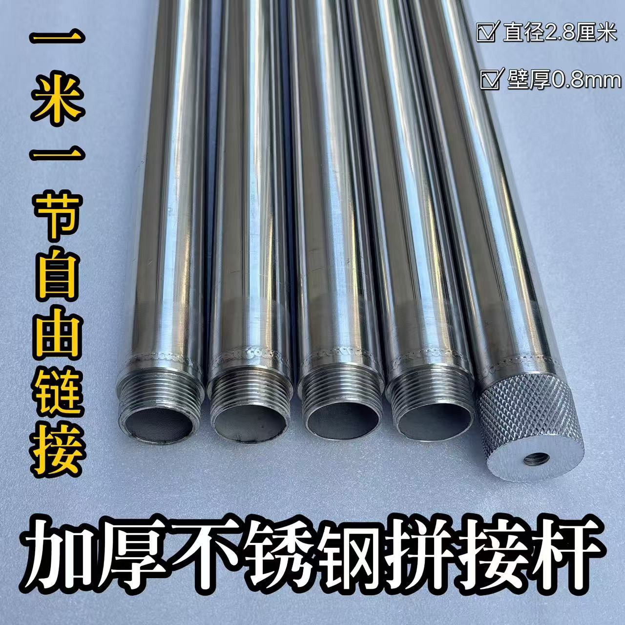 加厚不锈钢拼接杆可拆卸伸缩杆户外手持红旗杆赶鸽子多功能抄网杆