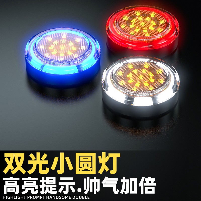 LED车灯改装适用本田摩托车灯装饰灯12V高亮车灯忍者400车身灯