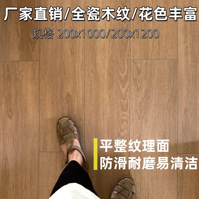 奶油原木风木纹砖200x1000客厅卧室地砖鱼骨纹木纹瓷砖仿木地板砖