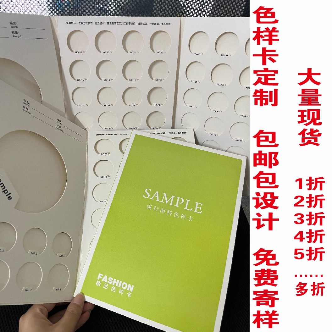 色卡样本册镂空色卡面料色卡针织色卡样卡样板卡折页定制通用a4