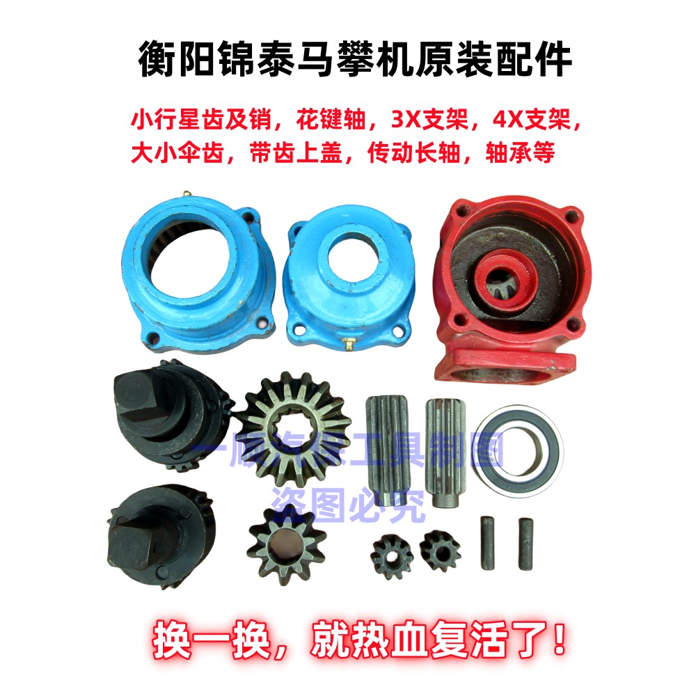 马攀机配件 骑马机锦泰减速伞齿小行星齿销子3X架4X万向架 花键轴
