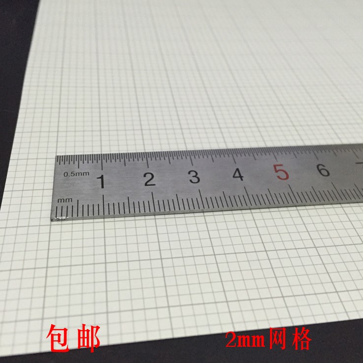 包邮2mm网格纸方格纸坐标纸计算纸ui字体设计纸点格纸K线绘图纸
