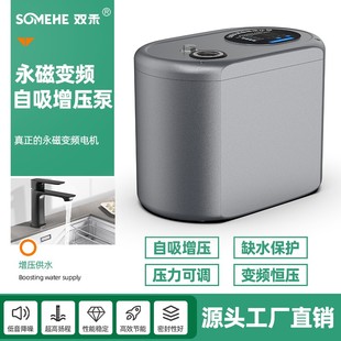 双禾不锈钢永磁变频智能增压泵家用静音自来水热水器加压自吸水泵