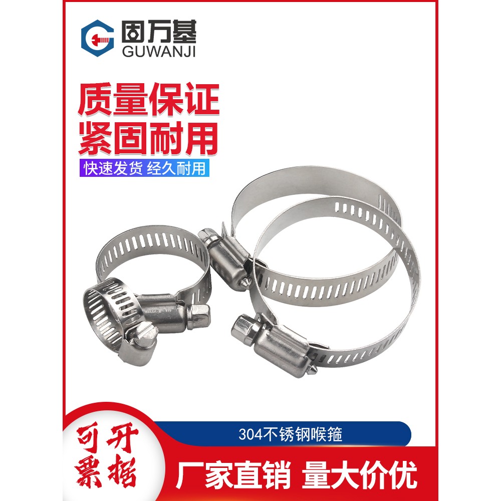 304不锈钢喉箍抱箍 强力水管卡管夹固定圈卡箍管箍快装煤气管卡扣