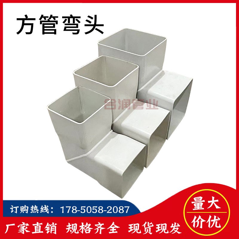 PVC矩形管方形管排水管水培管雨水管配件弯头90度弯头直弯直角弯