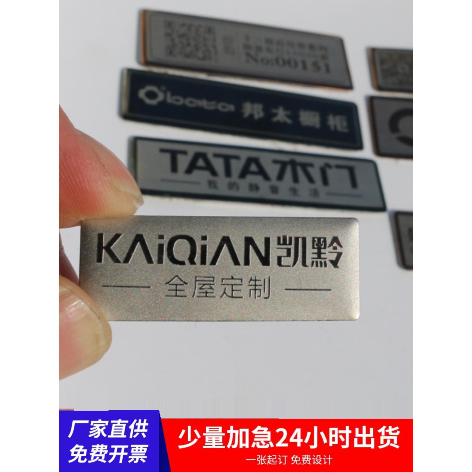 不锈钢标签牌定制小金属铭牌自粘背胶logo小商标调味料牌激光雕刻